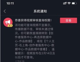 抖音运营避坑自查，超详细