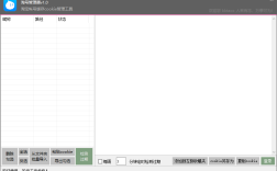 淘号管理器,淘宝网帐号登录后的缓存cookie提取工具