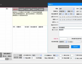 淘宝易播,淘宝网直播间主播多帐号多任务管理辅助工具