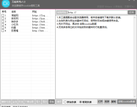 万能库克v1.0，谷歌浏览器通用缓存cookie提取下载工具