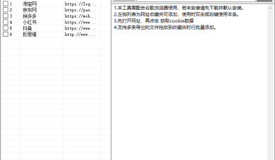 万能库克v1.0，谷歌浏览器通用缓存cookie提取下载工具